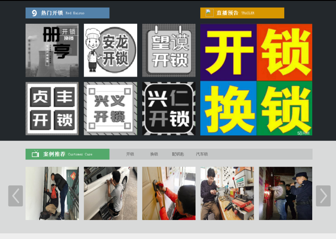 兰坪黔西南开锁网门户网站